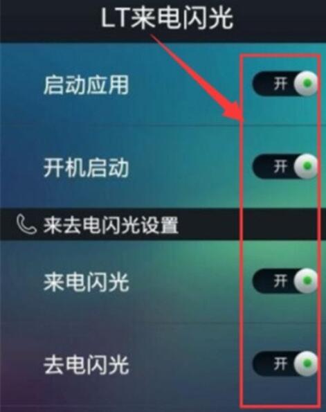 oppoReno Ace设置来电闪光灯的方法步骤截图