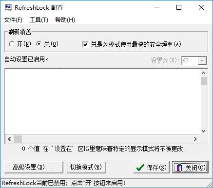 RefreshLock截图