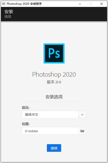 photoshop 2020截图