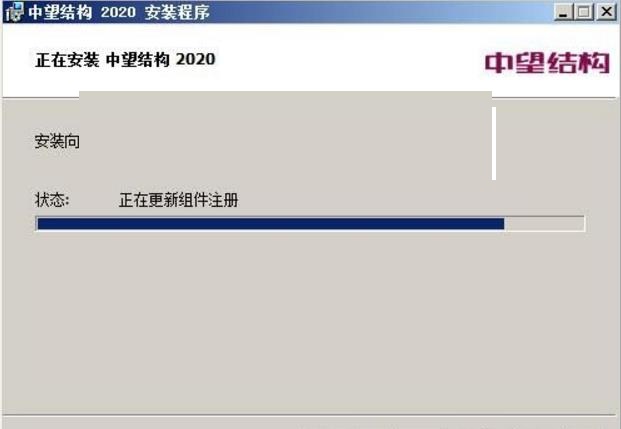 中望结构2020截图