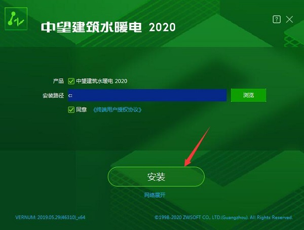 中望建筑水暖电2020截图