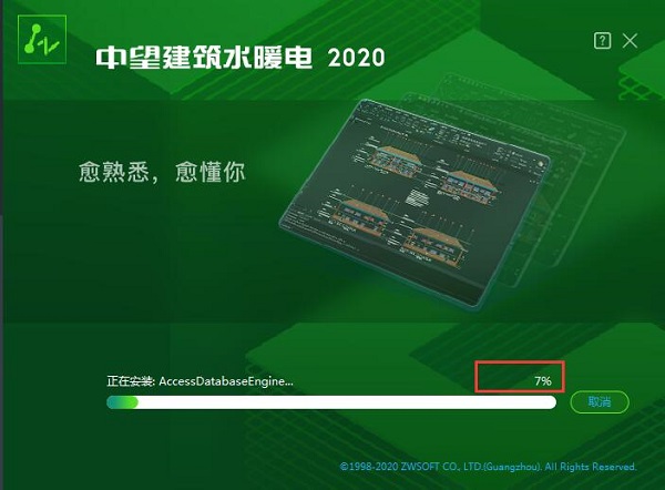 中望建筑水暖电2020截图