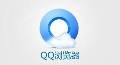 QQ浏览器使用迅雷无法下载的处理办法